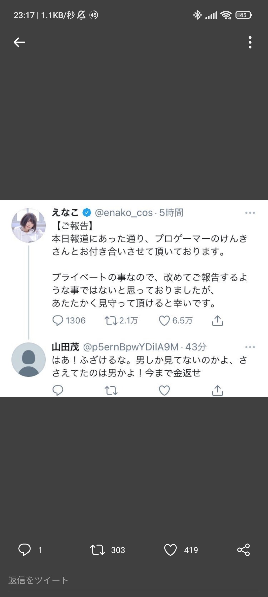 悲報 コスプレイヤーガチ恋勢 えなこの交際宣言に悲鳴 えなこ 嘘だろ ガッキーより絶望してる ネット えなこ お前と付き合いたかった 画族 悲報 コスプレイヤーガチ恋勢 えなこの交際宣言に悲鳴 えなこ 嘘だろ ガッキーより絶望してる ネット えなこ お前と付き合いたかった 画族