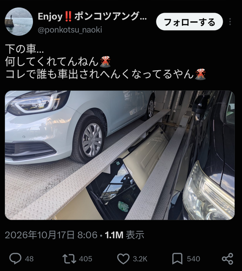 【画像】機械式駐車場の停めた車、めちゃくちゃになる。どうしてこうなったｗｗｗｗ