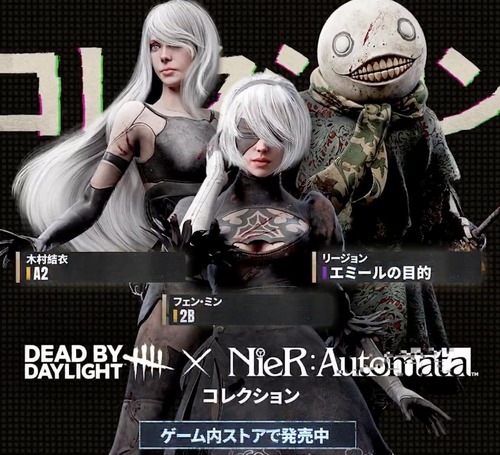 【画像】大人気ゲームのニーアコラボ、2Bがブス化してしまうｗｗｗｗ