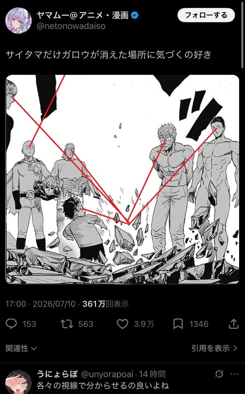 【画像】村田版ワンパンマン、とあるシーンがX民に大絶賛されるｗｗｗｗ