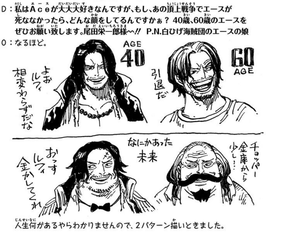 画像 海賊王ゴールド ロジャー めちゃくちゃイケメンになるｗ 画族