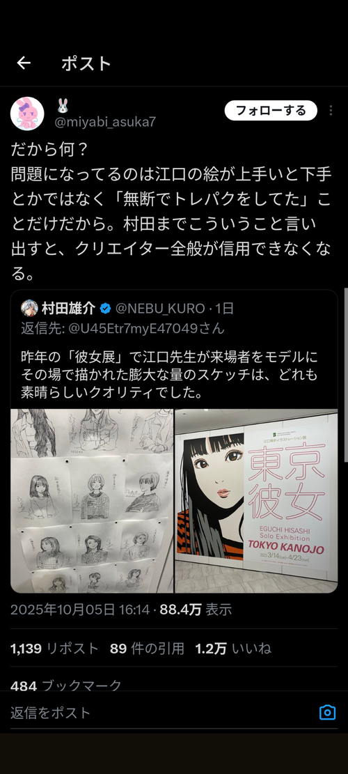 【悲報】有名漫画家さん、叩かれるｗｗｗｗ