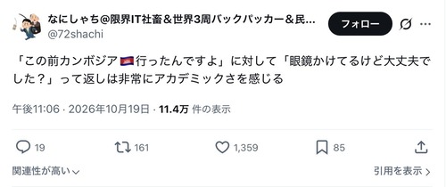 【画像】教養があるやつにしか面白さがわからないツイート、ガチですごいｗｗｗｗ