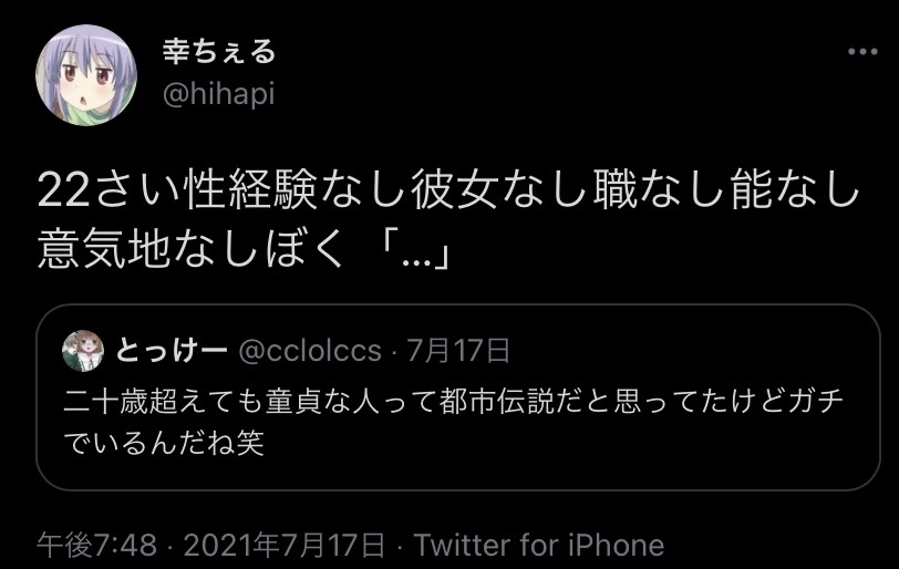 悲報 アニメアイコン 完全に 一線を越えたツイート 投稿で炎上 ツイ消しへ ネット これはアカンやろさすがに酷すぎる 画族 悲報 アニメアイコン 完全に 一線を越えたツイート 投稿で炎上 ツイ消しへ ネット これはアカンやろさすがに酷すぎる 画族