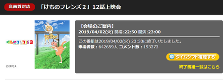 キャプチャ_2019_04_03_13_29_46_159