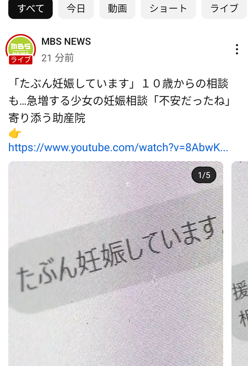 【悲報】10歳の女の子、妊娠してしまう…