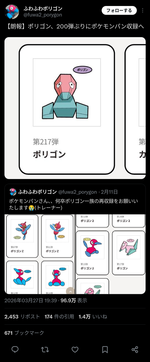 【悲報】ポリゴン、ようやく許されるｗｗｗｗ