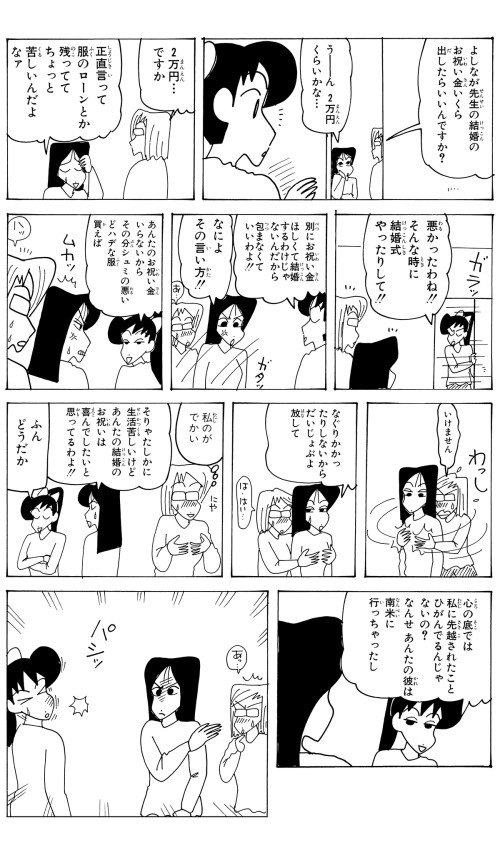 【悲報】この漫画の幼稚園の先生、畜生過ぎるｗｗｗｗ