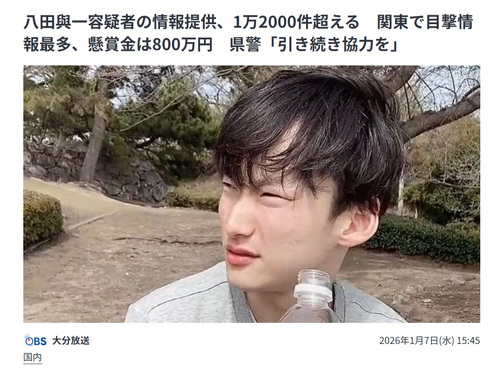【悲報】八田與一さん、12000回も目撃情報があがるも逃げ切るｗｗｗｗ