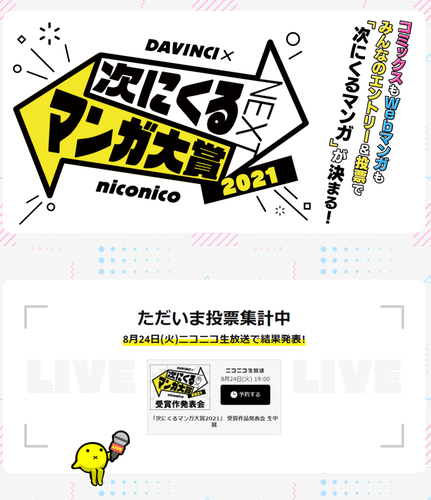 FireShot Capture 810 - 次にくるマンガ大