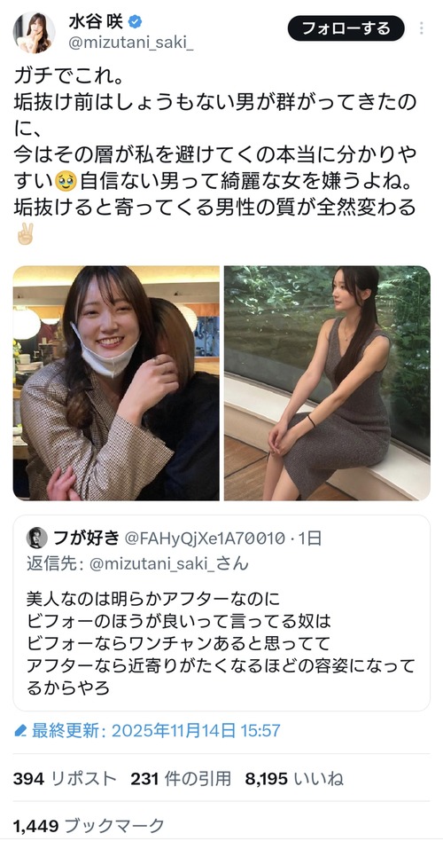 【悲報】女さん「垢ぬけたらしょうもない男が寄って来なくなった！」弱者男性「！」ｼｭﾊﾞﾊﾞﾊﾞﾊﾞﾊﾞ