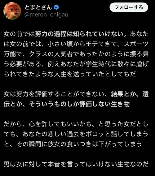 【悲報】「努力したこと」、女子の前で言ってはいけなかったｗｗｗｗ