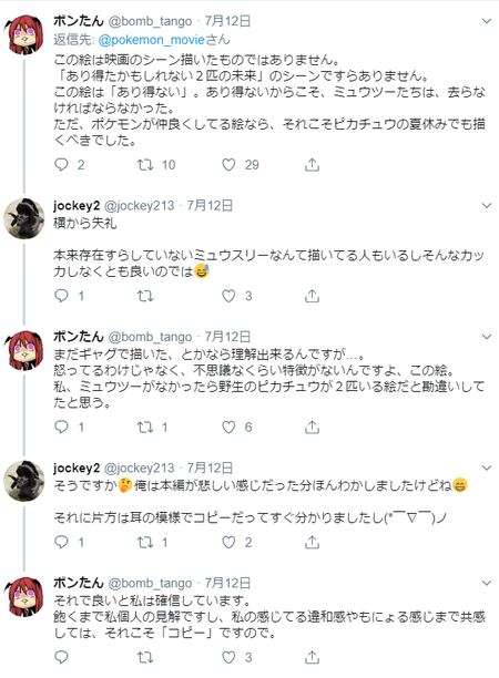 キャプチャ_2019_07_15_12_38_19_916