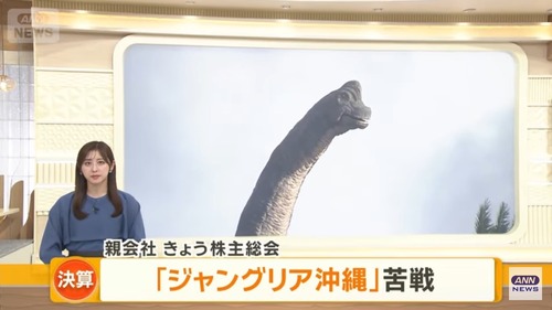 【悲報】ジャングリア沖縄、ガラガラすぎてガチのジャングルと化すｗｗｗｗ