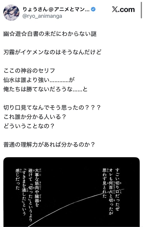 【画像】人気漫画の某シーン、Ｘで意味がわからないとまた話題になるｗｗｗｗｗ