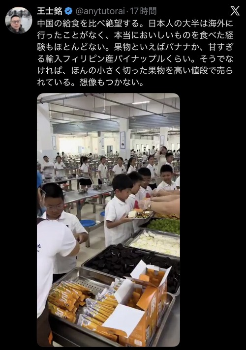 【驚愕】中国の学校給食、フルーツの量からしてもう違うｗｗｗｗ