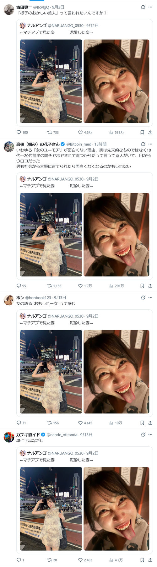 【悲報】美形女子「これ受けるやろなぁ…(ﾊﾟｼｬｯ」→結果ｗｗｗｗ