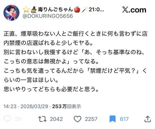 【悲報】喫煙女子、嘆く「非喫煙者とご飯行くとき勝手に禁煙の店選ばれるとモヤる」