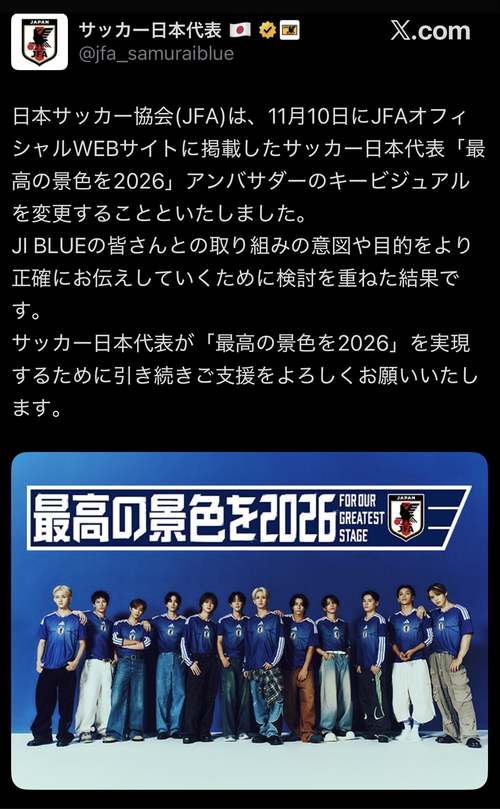 【悲報】サッカー日本代表公式、炎上したキービジュアルを変更するｗｗｗｗ