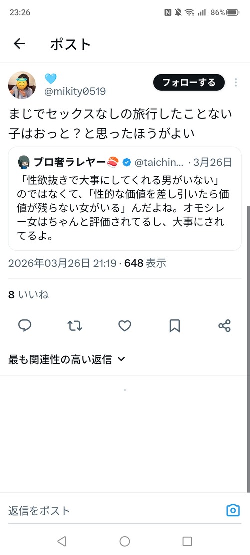 【悲報】「理解ある彼くん」、進化していたｗｗｗｗ