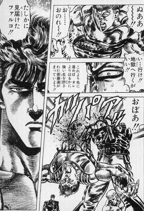 画像 元斗皇拳伝承者のファルコ 名も無き修羅にやられる ネット ケンシロウに負けて瀕死のまま戦ったファルコも悪くない 画族 画像 元斗皇拳伝承者のファルコ 名も無き修羅にやられる ネット ケンシロウに負けて瀕死のまま戦ったファルコも悪くない 画族