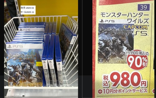 【画像】人気ゲーム、脅威の90％オフでワゴン入りへｗｗｗｗ