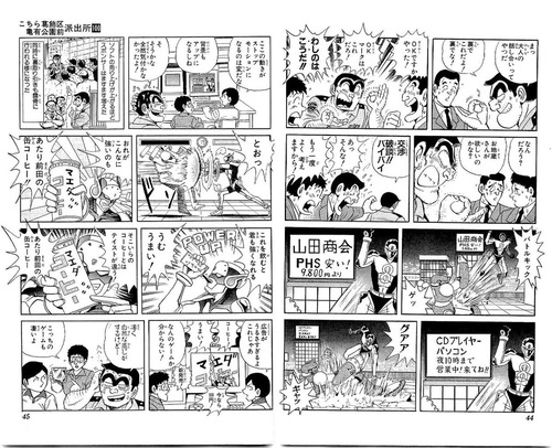 【画像】この漫画(96年発売)、「広告まみれのソシャゲ」の登場を予見していたｗｗｗｗ