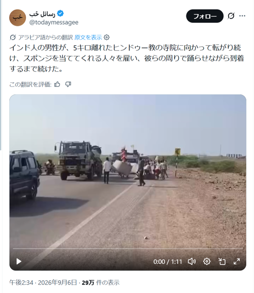 【悲報】転がりながら移動する修行、ガチで迷惑すぎるｗｗｗｗ