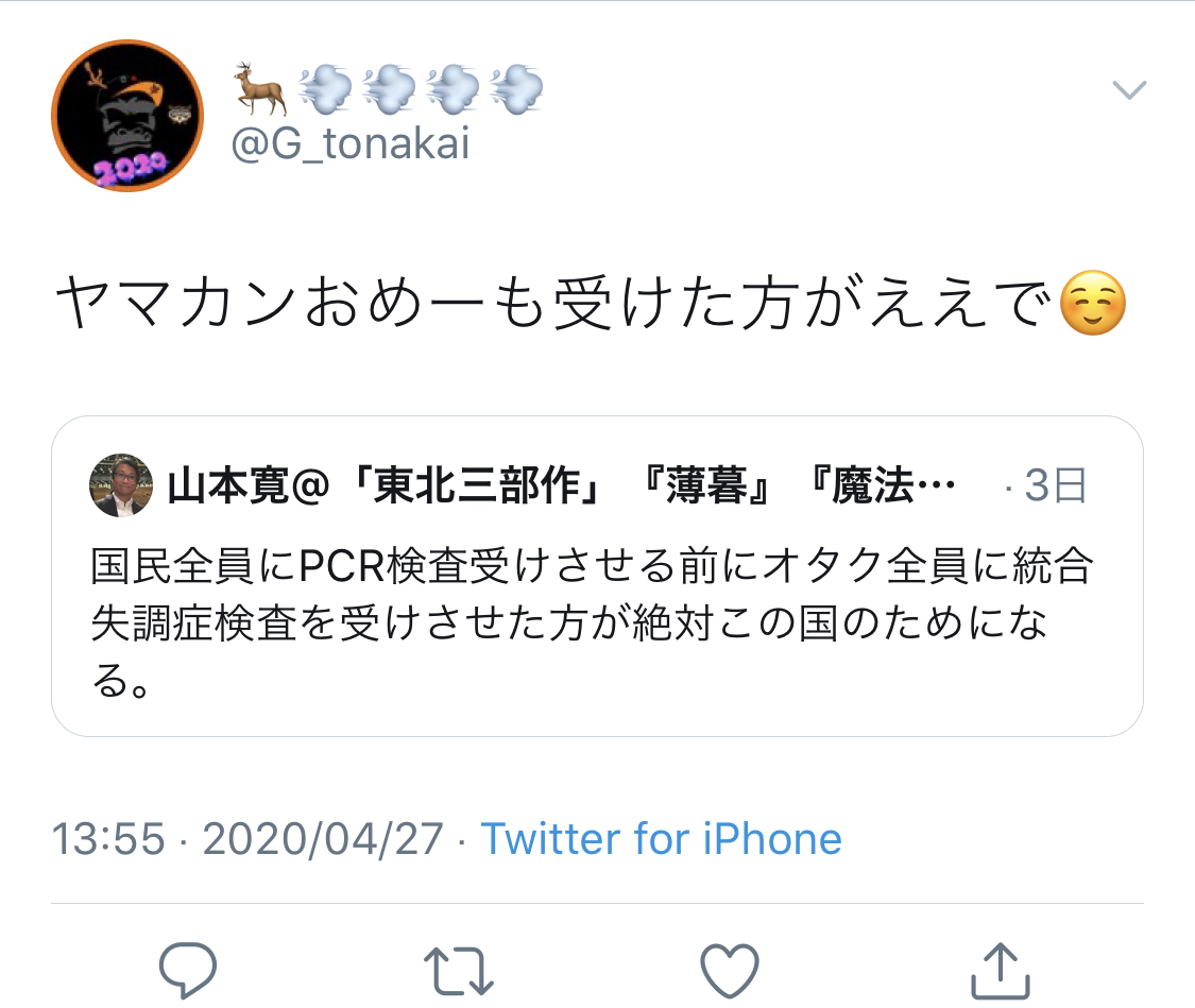 画像 有名アニメ監督ヤマカン 病気扱いしてくるアンチを完全論破へｗ ネット 検査結果は 画族