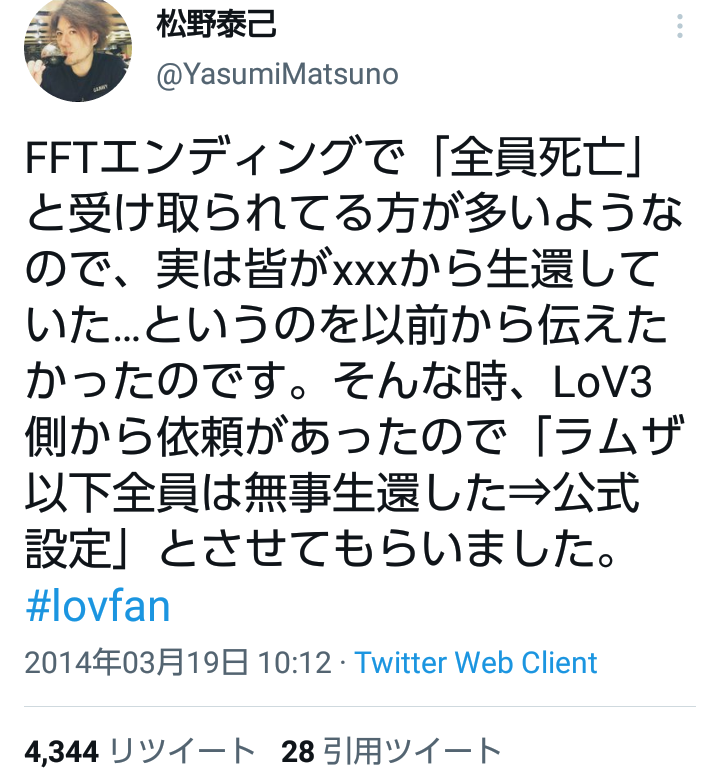 朗報 Fftのラムザ 実はed後も生きていたｗｗｗｗ ホモビの刃速報