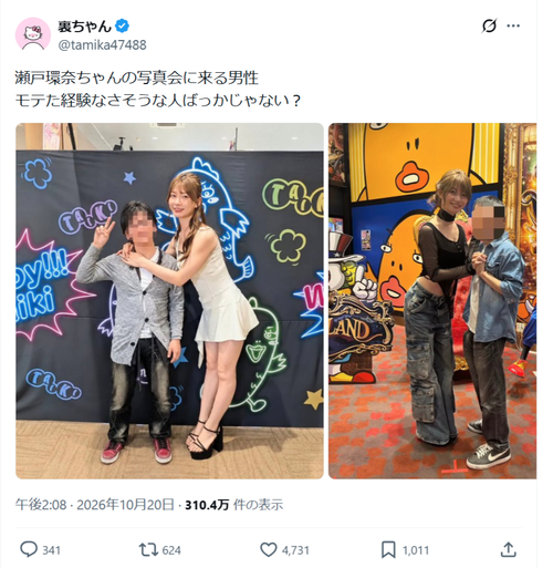 【悲報】セクシー女優の撮影会に来た男性、なぜかバカにされるｗｗｗｗｗ