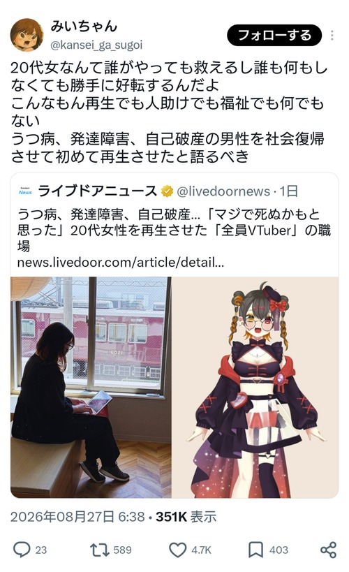 【悲報】みいちゃんアイコン、発狂してしまうｗｗｗｗ