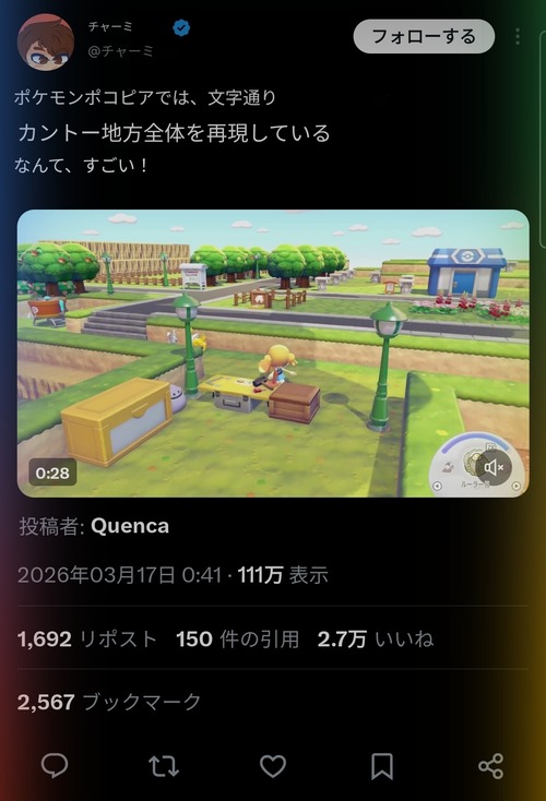 【朗報】ぽこあポケモンで「カントー地方」を再現する猛者、現れるｗｗｗｗ