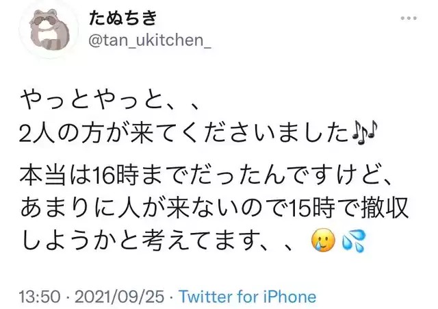 悲報 女子大生youtuber 初のイベントを開くも参加者2人でむせび泣く ホモビの刃速報