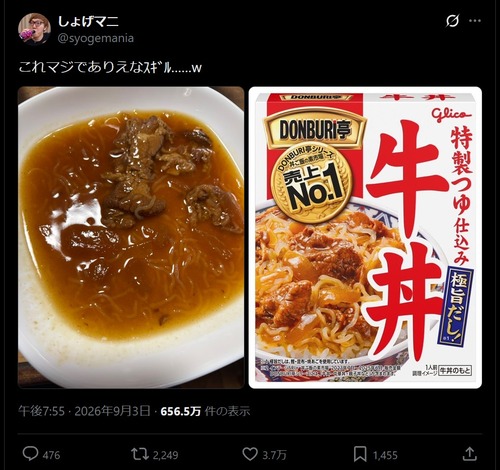 【悲報】ネット「グリコの牛丼、具が少なすぎだろ！」→グリコがお気持ち表明ｗｗｗｗ