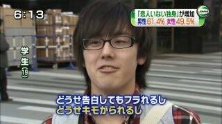 【画像】チー牛系男子「告白してもどうせフラレるし、キモがられる」