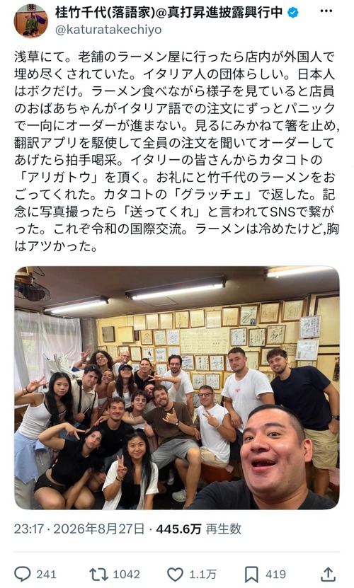 【悲報】ラーメン屋のおばあちゃん、突然訪れたイタリア人観光客にパニックになってしまうｗｗｗｗ