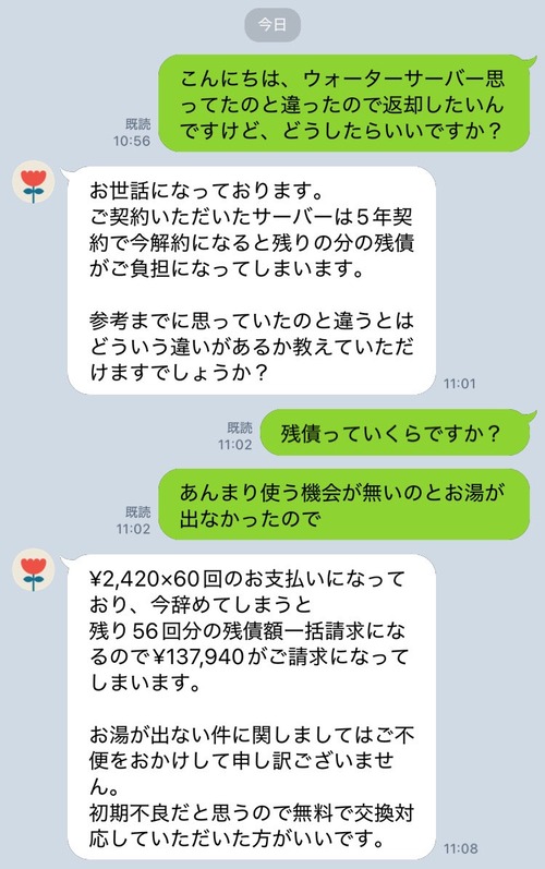 【悲報】人気配信者さん、ウォーターサーバー会社に騙されてしまうｗｗｗｗ