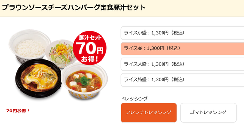 【悲報】陰キャ御用達の松屋、高級店並の価格になる。これ食えるやつって石油王だけだろｗｗｗｗ