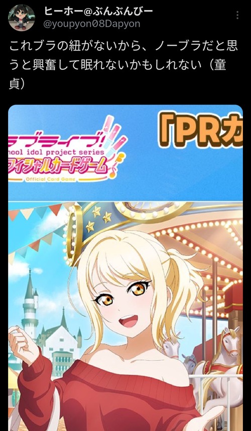 【悲報】オタク「これブラ紐がないから、ノーブラだと思う」←バカにされまくってしまうｗｗｗｗ