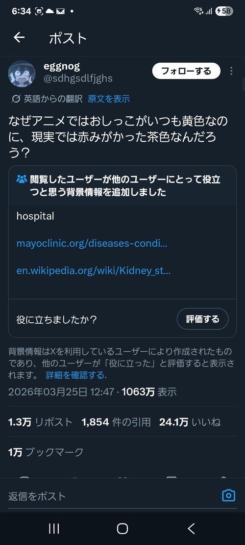 【悲報】アニオタ、常識がぶっ壊れすぎて病院を勧められてしまうｗｗｗｗ