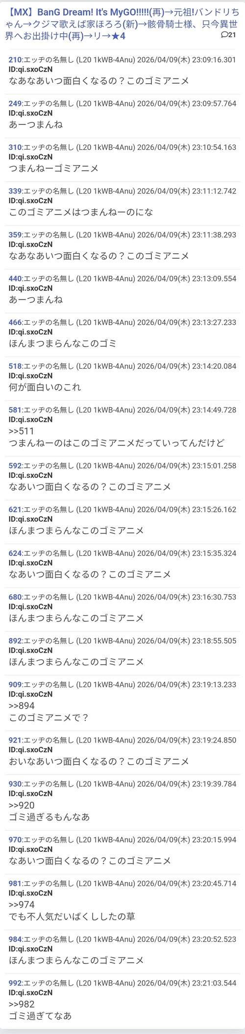 【悲報】滅茶苦茶つまんなさそうにアニメ実況する実況民が現る。お前らの想像の5倍はつまらなさそうｗｗｗｗ