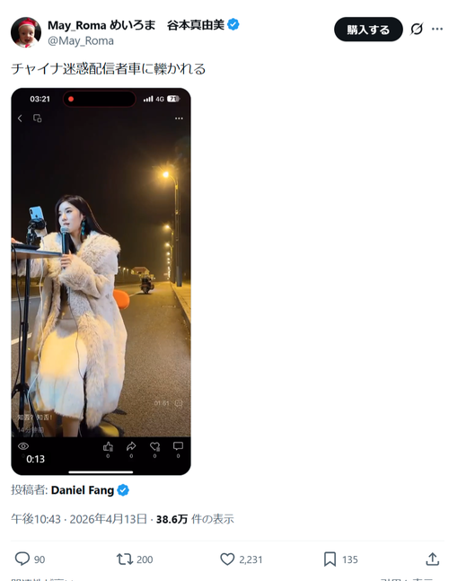 【悲報】迷惑系女性配信者、車に轢かれるｗｗｗｗ