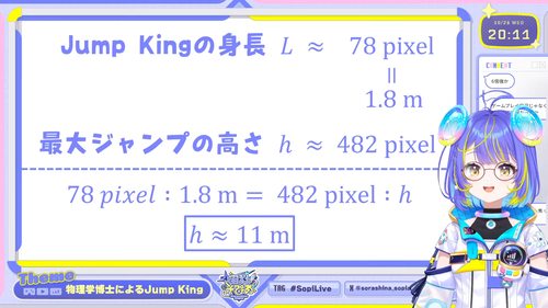 【画像】物理学系VTuberの配信、面白そうすぎるｗｗｗｗ