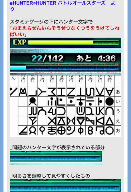 悲報 ハンターハンターのソシャゲ サービス終了決定 サービス中に一度も漫画が連載されなかった 画族