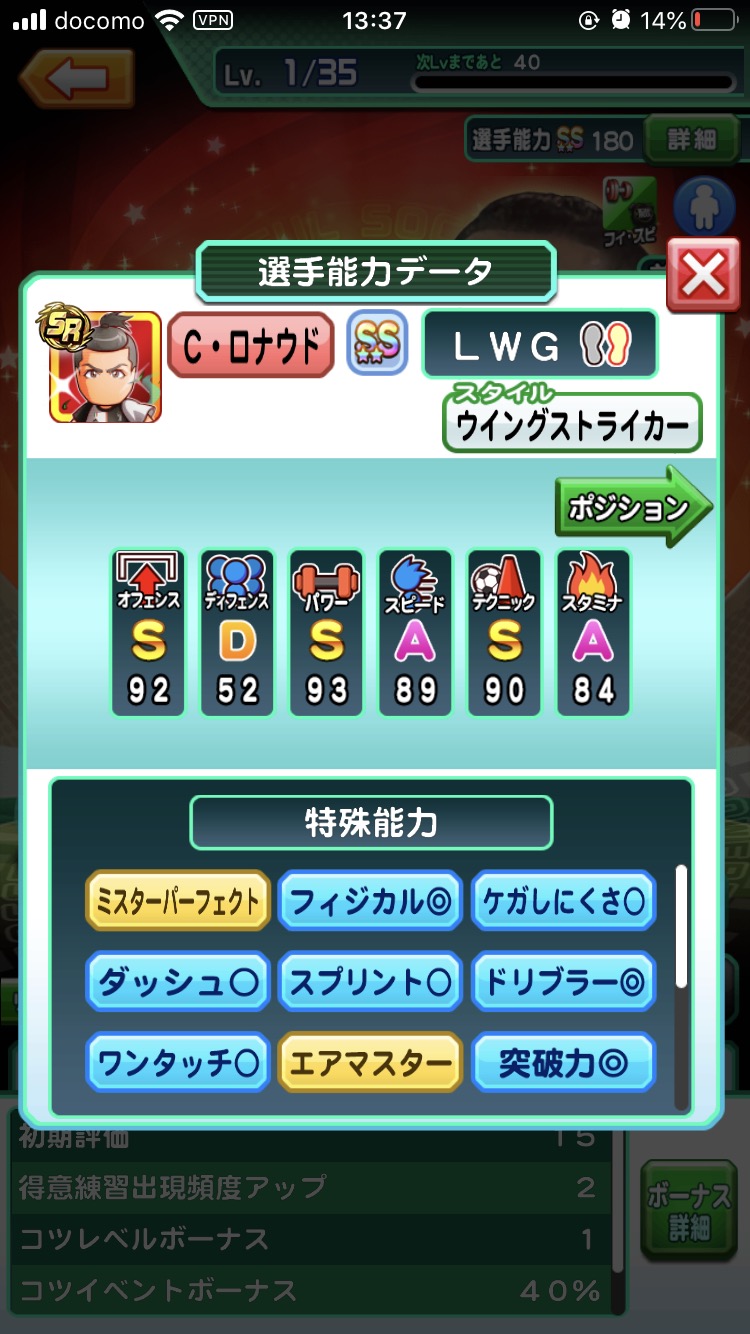 画像 Konami C ロナウドの なぜ笑うんだい をネタにするｗ ネット よくネタにされるけどホンマに言ったんか 画族