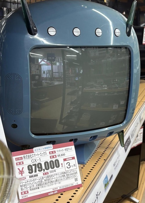 【画像】幻のドリキャステレビ、中古価格がとんでもない値段になるｗｗｗｗ
