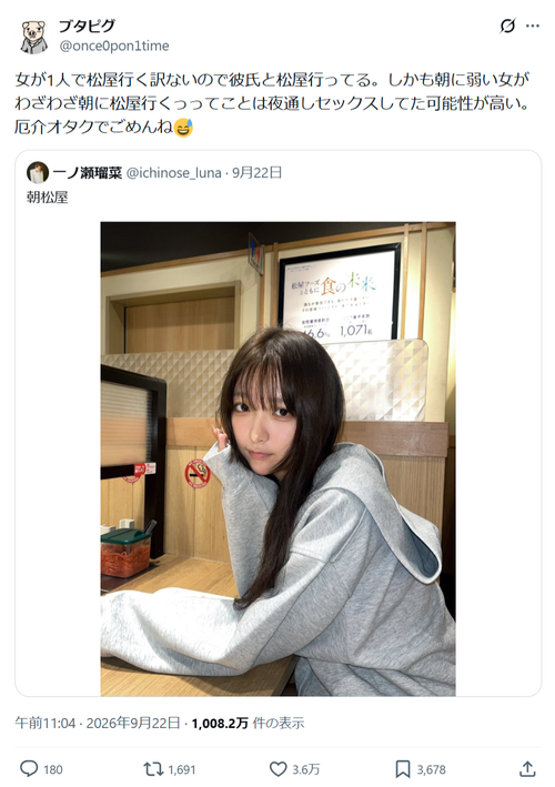 【悲報】グラドル「朝から松屋来た！ﾊﾟｼｬ」厄介オタク「！」(ｼｭﾊﾞﾊﾞﾊﾞﾊﾞ