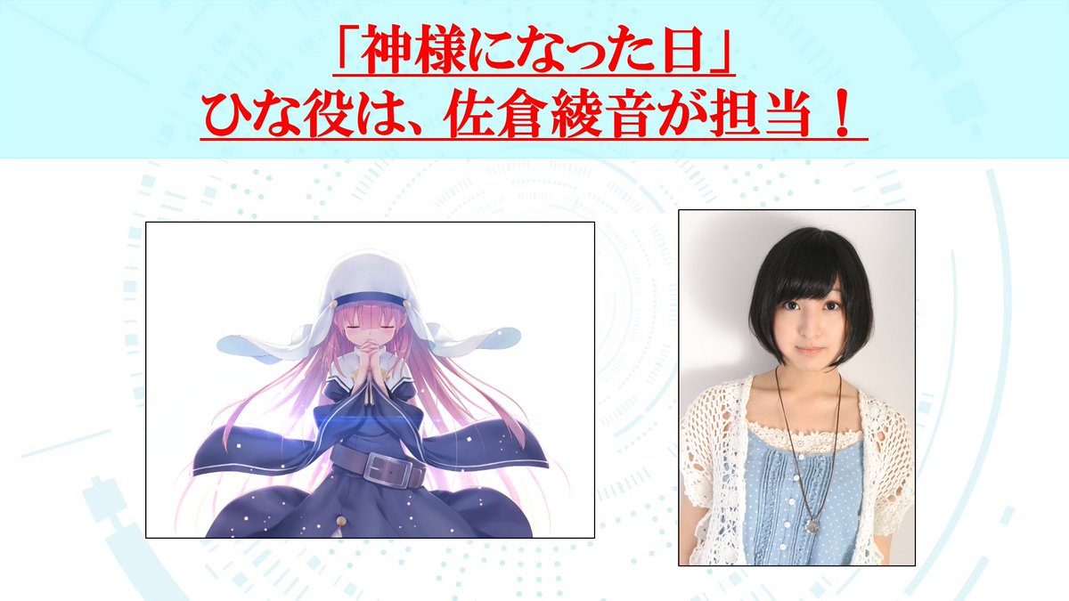 ん報 Key麻枝准さん 佐倉綾音を二回連続メインヒロインに起用へw ネット まあ鍵って身内で仕事回してる感はあるよな 画族 ん報 Key麻枝准さん 佐倉綾音を二回連続メインヒロインに起用へw ネット まあ鍵って身内で仕事回してる感はあるよな 画族