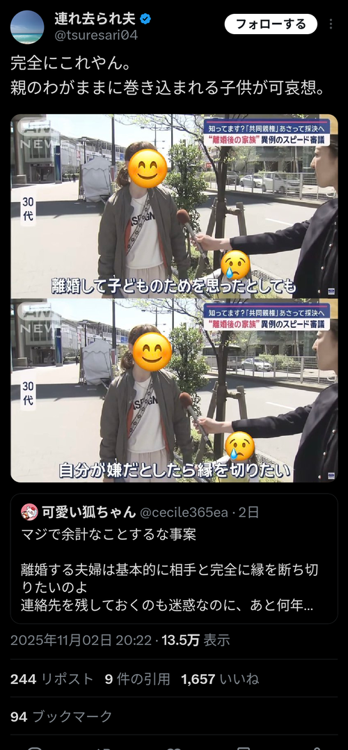 【悲報】女さん「離婚したら夫と完全に縁を切りたい。連絡先すら残したくない。」→連れ去られ夫「完全にこれやん」